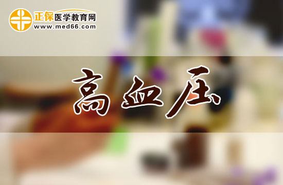 預(yù)防高血壓需要怎么做？