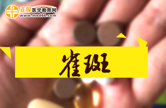鼻子上長雀斑的原因有哪些？