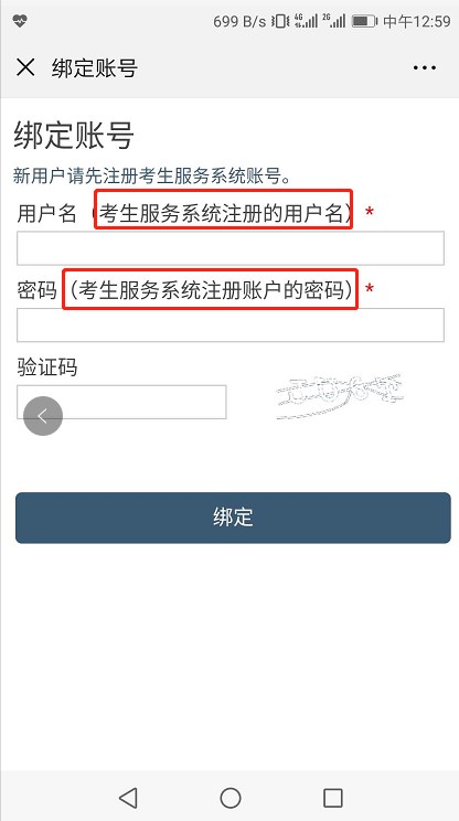 報名形式有變：國家醫(yī)學考試中心微信公眾號推送考生報考消息