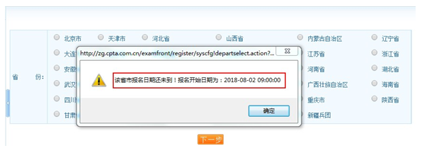 2019年執(zhí)業(yè)藥師考試報名入口開通時間【青?！? width=
