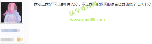 2019年護士執(zhí)業(yè)資格考試120道題，答對多少題能通過