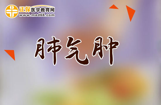肺氣腫有傳染性嗎？