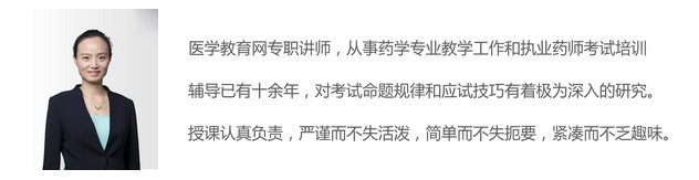 【0元直播】執(zhí)業(yè)藥師通過(guò)率近7年最低，接下來(lái)的路該怎么走？（錢(qián)韻文）