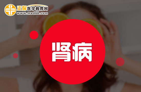 腎炎的典型癥狀有哪些？