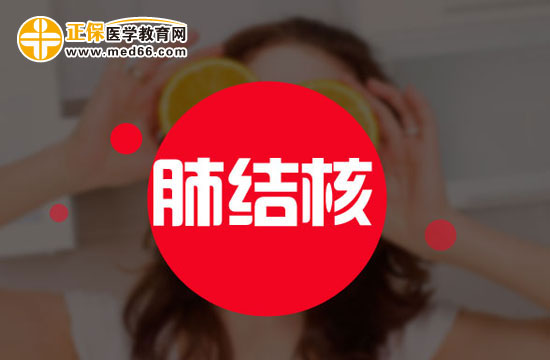 你知道肺結(jié)核的傳播方式嗎？