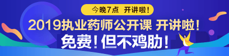 2018年領(lǐng)
取執(zhí)業(yè)藥師證書后，需要繼續(xù)教育嗎？