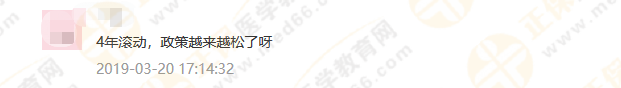 政策問答1：考試周期延長至4年，執(zhí)業(yè)藥師考試成績到底如何滾動？