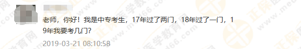 政策問答3：2019執(zhí)業(yè)藥師中專學(xué)歷報考，你該怎么報？