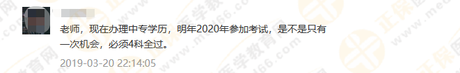 政策問答3：2019執(zhí)業(yè)藥師中專學(xué)歷報考，你該怎么報？