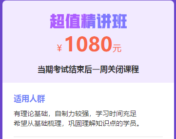 2019年中西醫(yī)執(zhí)業(yè)醫(yī)師超值精講班，鞏固知識(shí)點(diǎn)的好幫手！