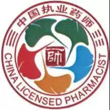 執(zhí)業(yè)藥師竟然有5個級別！你屬于哪一級？