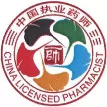 執(zhí)業(yè)藥師竟然有5個級別！你屬于哪一級？