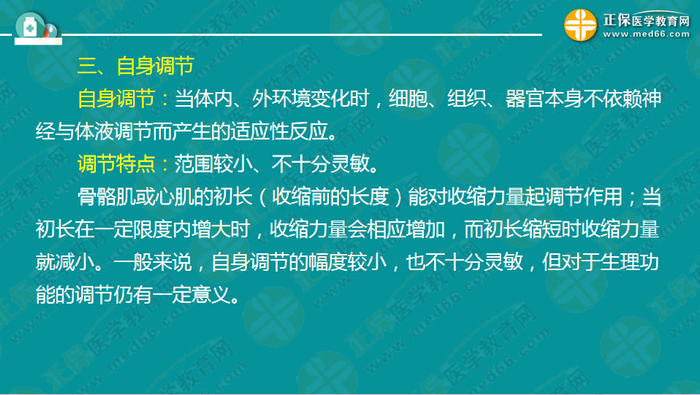 醫(yī)療衛(wèi)生考試筆試備考指導(dǎo)來了，共計2863頁書！怎么學(xué)？