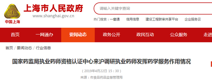 國(guó)家藥監(jiān)局：正確解決執(zhí)業(yè)藥師不夠用、不會(huì)用、用不起等問(wèn)題！