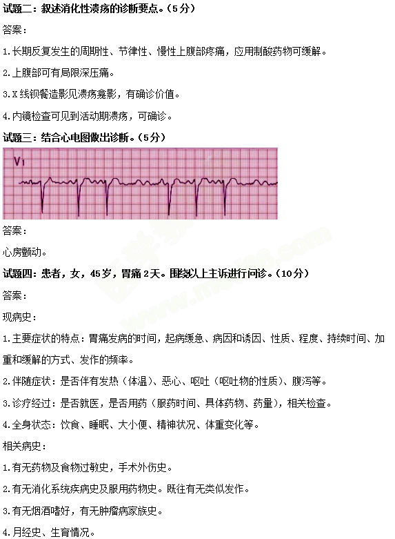 必看！中西醫(yī)醫(yī)師實踐技能考試三站考試內容示例 一文教你熟悉技能考試！