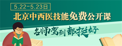 技能密訓公開課免費預約！