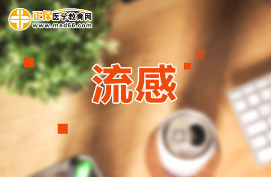 患上流感有哪些癥狀？該如何辨別？