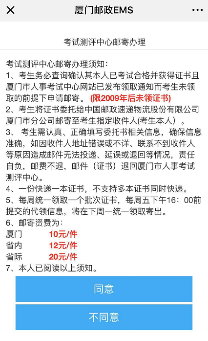 2018福建省廈門(mén)市執(zhí)業(yè)藥師證書(shū)領(lǐng)取時(shí)間：每周一、周三