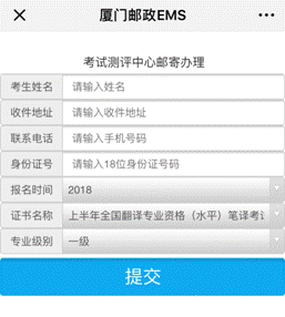 2018福建省廈門(mén)市執(zhí)業(yè)藥師證書(shū)領(lǐng)取時(shí)間：每周一、周三