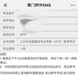 2018福建省廈門(mén)市執(zhí)業(yè)藥師證書(shū)領(lǐng)取時(shí)間：每周一、周三