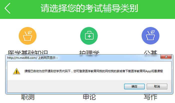 重磅！醫(yī)療衛(wèi)生招聘事業(yè)編考生請注意！1000分鐘課程免費領！