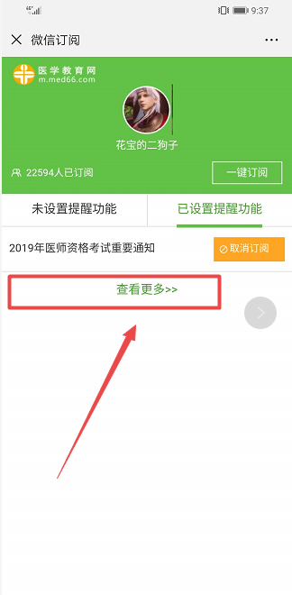 2019年臨床執(zhí)業(yè)醫(yī)師技能和筆試考試動(dòng)態(tài)