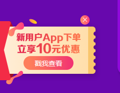 2019執(zhí)業(yè)藥師“醫(yī)”定“藥”拿證！最高立省530元！更有免單大禮等你拿！