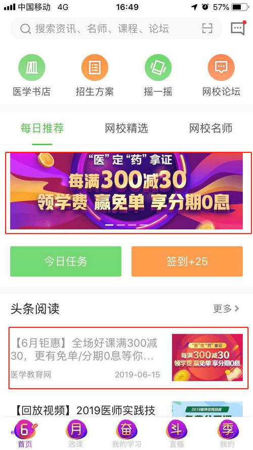 2019執(zhí)業(yè)藥師“醫(yī)”定“藥”拿證！最高立省530元！更有免單大禮等你拿！