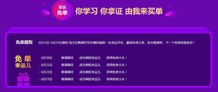 2019執(zhí)業(yè)藥師“醫(yī)”定“藥”拿證！最高立省530元！更有免單大禮等你拿！