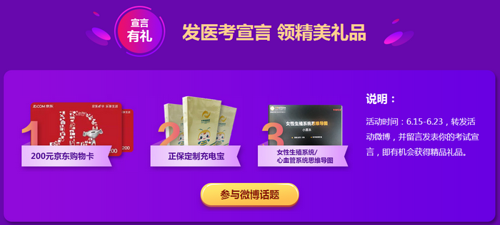 2019執(zhí)業(yè)藥師“醫(yī)”定“藥”拿證！最高立省530元！更有免單大禮等你拿！