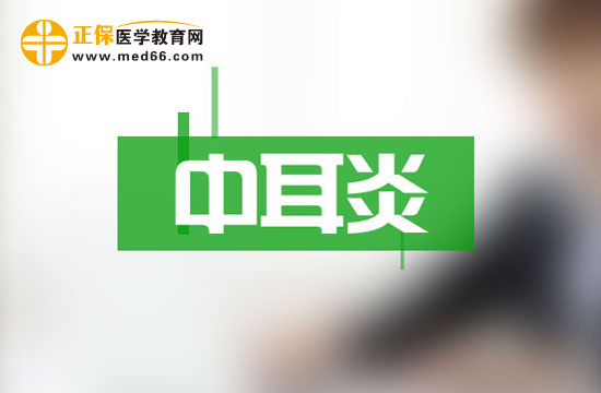 分泌性中耳炎的檢查方法是什么？