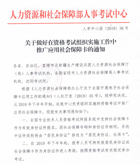 2019年執(zhí)業(yè)藥師報考需要社保審核嗎？