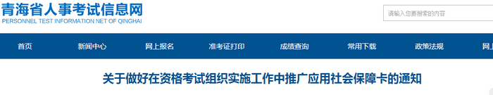 這個(gè)省！2019年執(zhí)業(yè)藥師考試或可憑社會(huì)保障卡入場(chǎng)！