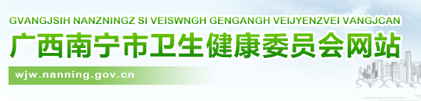 廣西南寧2019年臨床執(zhí)業(yè)醫(yī)師實(shí)踐技能成績查詢?nèi)肟陂_通