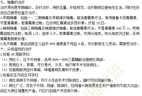 2019年臨床助理醫(yī)師“傳染病”10個高頻知識點(diǎn)串講（2）