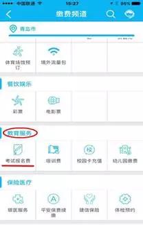 青島醫(yī)師資格綜合筆試?yán)U費(fèi)