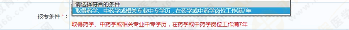 2019年執(zhí)業(yè)藥師報(bào)考信息不會填？填寫模板在這！手把手教你！