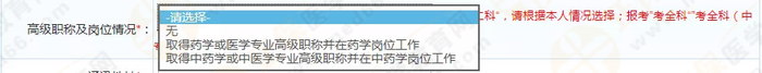 2019年執(zhí)業(yè)藥師報(bào)考信息不會填？填寫模板在這！手把手教你！