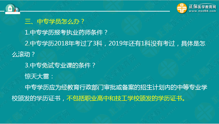 2019執(zhí)業(yè)藥師報(bào)名