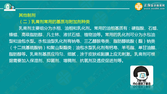 【視頻】考前70天！錢韻文教你如何高效復(fù)習(xí)執(zhí)業(yè)藥師！