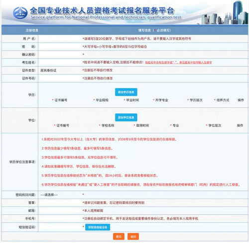 2019年執(zhí)業(yè)藥師報(bào)名入口開通，附注冊(cè)流程！