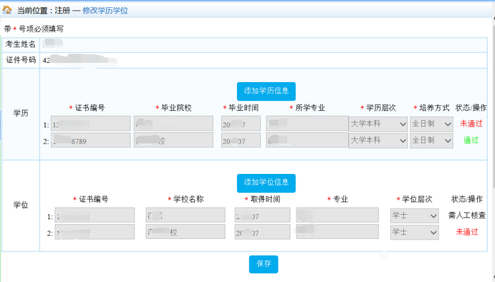 2019年執(zhí)業(yè)藥師“武漢市報(bào)名點(diǎn)”報(bào)名流程圖解及報(bào)名操作說明