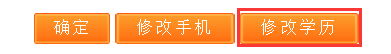 2019年執(zhí)業(yè)藥師“武漢市報(bào)名點(diǎn)”報(bào)名流程圖解及報(bào)名操作說明