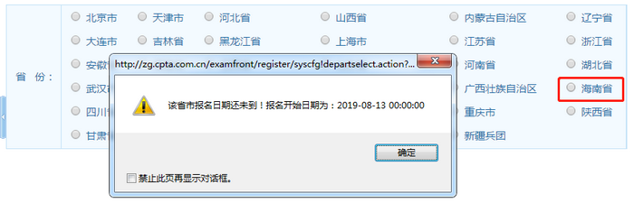 海南省2019年執(zhí)業(yè)藥師報(bào)名入口將于8月13日開(kāi)通