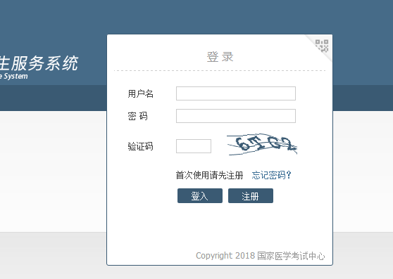 最后1天！北京市臨床助理醫(yī)師補(bǔ)繳費(fèi)入口即將關(guān)閉！