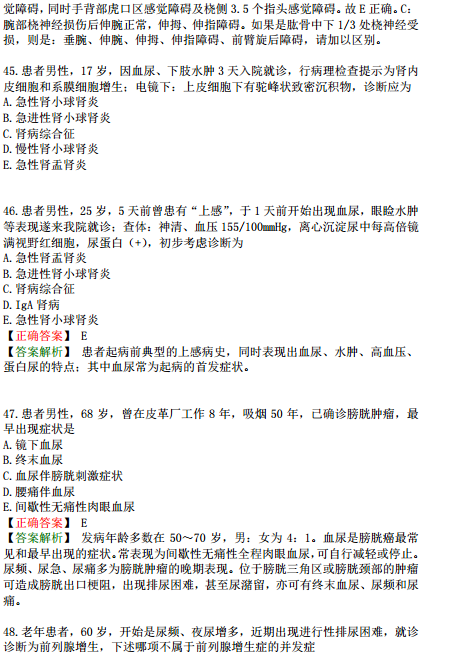 2019年臨床執(zhí)業(yè)醫(yī)師?？紲y評試卷