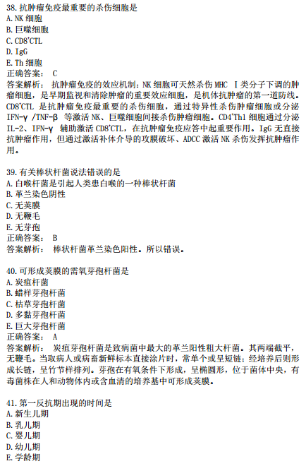 2019年臨床執(zhí)業(yè)醫(yī)師?？荚嚲淼诙卧狝1型題（二）