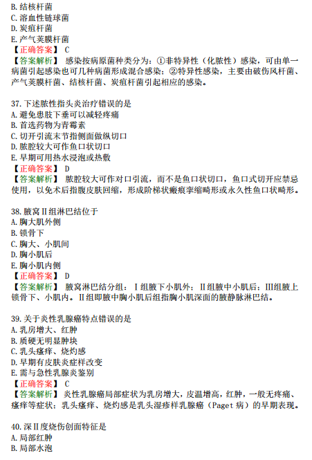 2019年臨床執(zhí)業(yè)醫(yī)師?？荚嚲淼谌龁卧狝1型題（三）