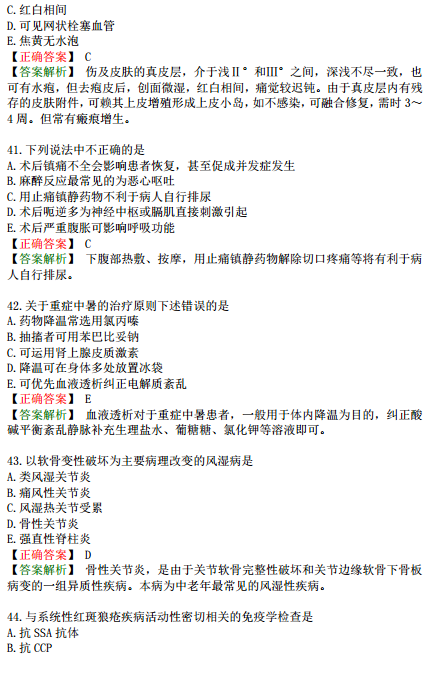 2019年臨床執(zhí)業(yè)醫(yī)師模考試卷第三單元A1型題（三）