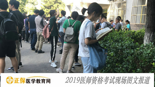 2019年醫(yī)師資格考試現(xiàn)場圖文報道